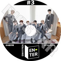 ��K-POP DVD�ۡ���ENHYPEN EN-TER #3 (EP41-EP60)�������ܸ���뤢��ۡڥ���ϥ��ץ� �ҥ��󥸥��� �������� ����ե� ���� ����󥦥��� �˥� KPOP DVD��
