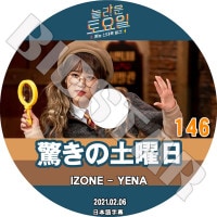 K-POP DVDۡä #146 (2021.02.06)YENAܸ뤢ۡIZONE    SNSD TAEYEON ƥ KEY  P.O ԥ KPOP DVD