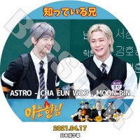 K-POP DVDۡASTRO ΤäƤ뷻(2021.04.17)ܸ뤢ۡڥȥ 㥦 ӥ CHA EUN WOO MOON BIN KPOP DVD