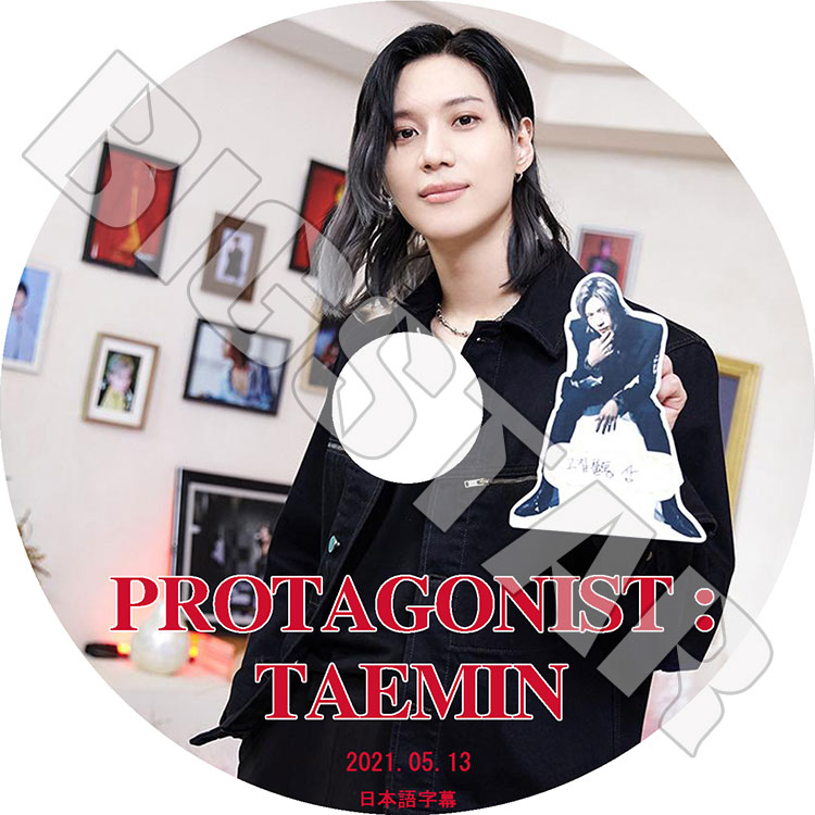 K-POP DVD】SHINee TAEMIN PROTAGONIST:TAEMIN(2021.05.13)☆【日本語 