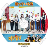 K-POP DVDۡWEKI MEKI ΤäƤ뷻 ȼ(2020.12.26)ܸ뤢ۡڥߥ  ꡼ 楸 ɥ  륢  롼 KPOP DVD