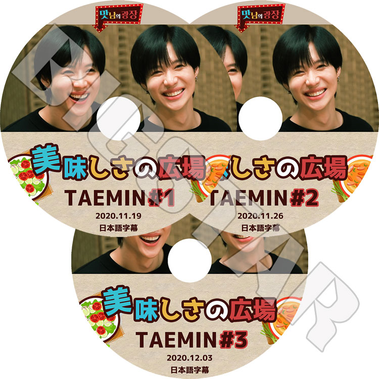 ��K-POP DVD�ۡ���SHINee TAEMIN ��̣�����ι���(3��SET)�������ܸ���뤢��ۡڥ��㥤�ˡ� �ƥߥ� TAEMIN KPOP DVD��