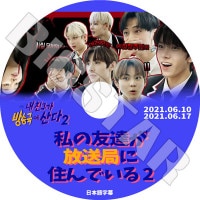 ��K-POP DVD�ۡ���ENHYPEN ���ͧã�������ɤ˽���Ǥ���(2021.06.10/2021.06.17)�������ܸ���뤢��ۡڥ���ϥ��ץ� �ҥ��󥸥��� �������� ����ե� ���� ����󥦥��� �˥� KPOP DVD��