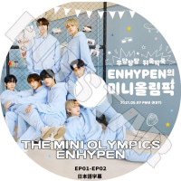 ��K-POP DVD�ۡ���ENHYPEN �ߥ˥����ԥå�(EP01-EP02)�������ܸ���뤢��ۡڥ���ϥ��ץ� �ҥ��󥸥��� �������� ����ե� ���� ����󥦥��� �˥� KPOP DVD��