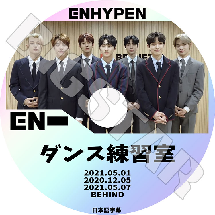 K-POP DVD】ENHYPEN ダンス練習室(2021.05.01/2020.12.05