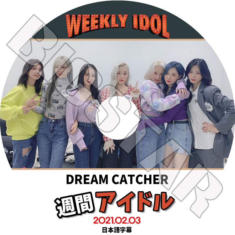 K-POP DVD】DREAM CATCHER 週間アイドル(2021.02.03)☆【日本語字幕