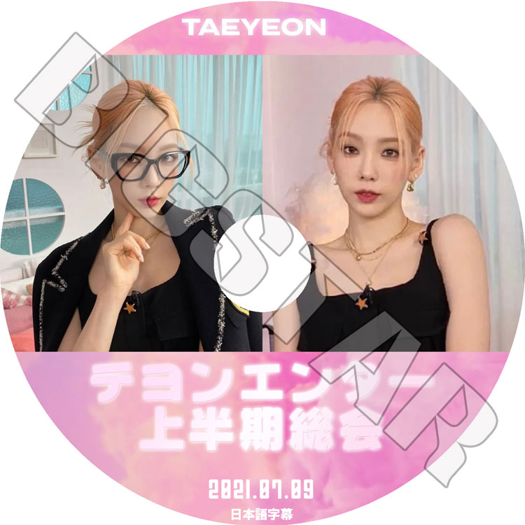 K-POP DVDۡTAEYEON ƥ󥨥󥿡Ⱦ(2021.07.09)ܸ뤢ۡھ SNSD ƥ TAEYEON KPOP DVD