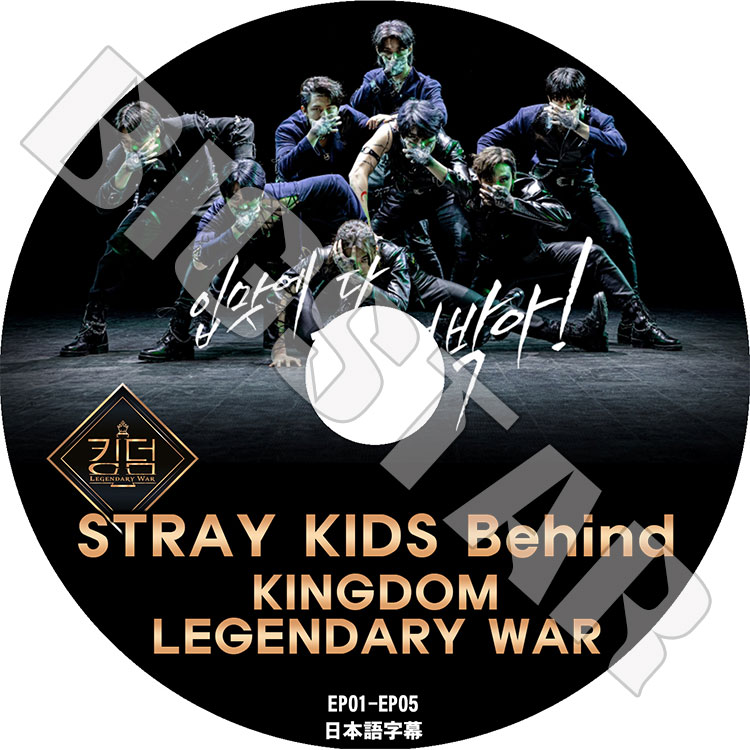 K-POP DVD】STRAY KIDS Behind KINGDOM LEGENDARY WAR(EP01-EP05