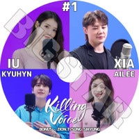��K-POP DVD�ۡ���KILLING VOICE #1����IU KYUHUN XIA AILEE �����桼 ����ҥ�� ��������� �����꡼ ����󥰥ܥ��� KPOP DVD��
