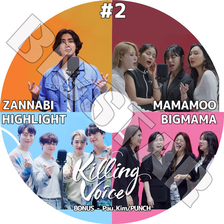 K-POP DVD】KILLING VOICE #2☆【MAMAMOO HIGHLIGHT BIGMAMA ZANNABI