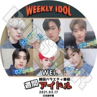 ��K-POP DVD�ۡ���WEi 2021 ���֥����ɥ�(2021.03.17)�������ܸ���뤢��ۡڥ��������� �ǥҥ�� �ɥ�ϥ� ���� ��ϥ� �����ե� ����� KPOP DVD��