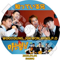 K-POP DVDۡΤäƤ뷻(2020.04.04)MINO WOOYOUNG P.O JOKWONܸ뤢ۡ2PM 2AM BLCOK B WINNER ġԡ ġ ֥åӡ ʡ ߥ  ԥ 祰 KPOP DVD