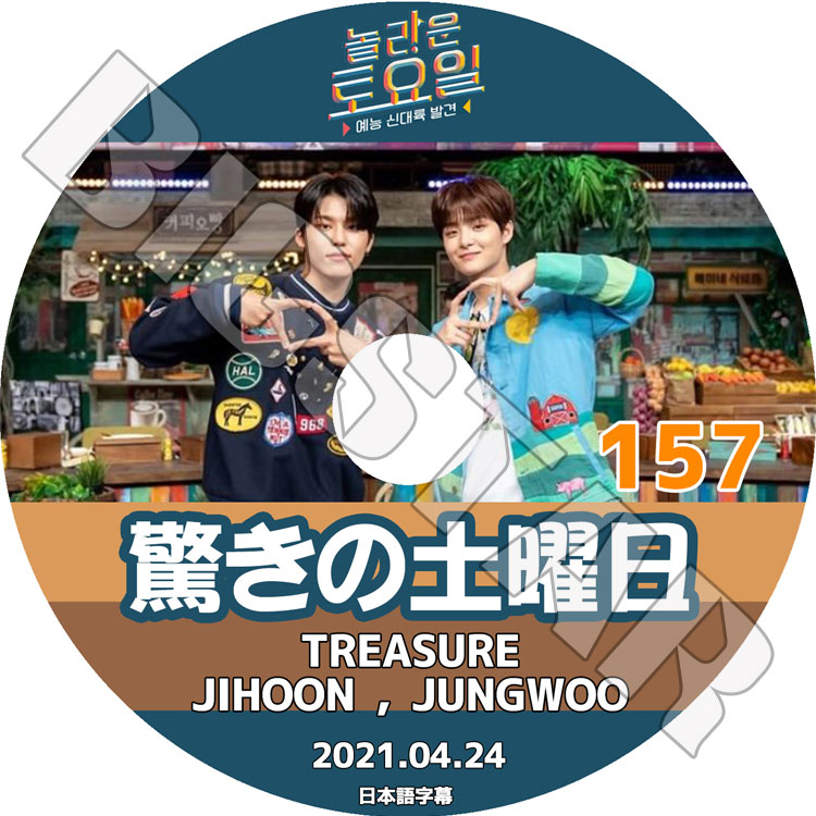 K-POP DVDۡä #157 (2021.04.24)TREASUREܸ뤢ۡڥȥ쥸㡼  ե JIHOON JUNGWOO TAEYEON KEY  P.O ԥ KPOP DVD