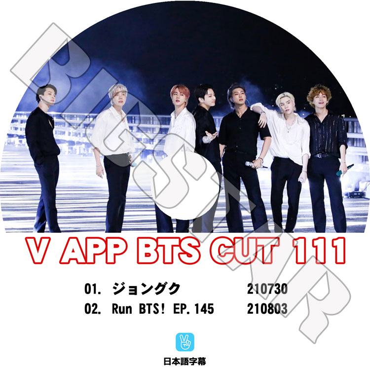 ��K-POP DVD�ۡ���BTS ���ƾ�ǯ�� V LIVE Cut-111�������ܸ���뤢��ۡ����ƾ�ǯ�� �Х󥿥� ��åץ�󥹥��� ���奬 ���� �������ۡ��� ���ߥ� �֥� ����󥰥� KPOP DVD��