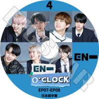 ��K-POP DVD�ۡ���ENHYPEN O'CLOCK #4(EP07-EP08)�������ܸ���뤢��ۡڥ���ϥ��ץ� �ҥ��󥸥��� �������� ����ե� ���� ����󥦥��� �˥� KPOP DVD��