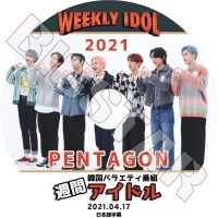 K-POP DVDۡPENTAGON 2021 ֥ɥ(2021.04.17)ܸ뤢ۡڥڥ󥿥  ե ۥ󥽥 Υ 襦    KPOP DVD