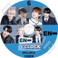 ��K-POP DVD�ۡ���ENHYPEN O'CLOCK #6(EP11-EP12)�������ܸ���뤢��ۡڥ���ϥ��ץ� �ҥ��󥸥��� �������� ����ե� ���� ����󥦥��� �˥� KPOP DVD��