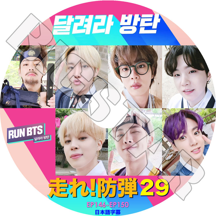 BTS 走れ！防弾 走れ防弾 RUN BTS EP1〜145 Blu-ray 日本語字幕 走れ