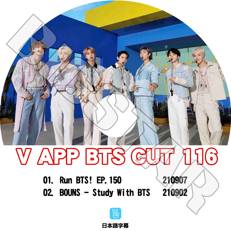 ��K-POP DVD�ۡ���BTS ���ƾ�ǯ�� V LIVE Cut-116�������ܸ���뤢��ۡ����ƾ�ǯ�� �Х󥿥� ��åץ�󥹥��� ���奬 ���� �������ۡ��� ���ߥ� �֥� ����󥰥� KPOP DVD��