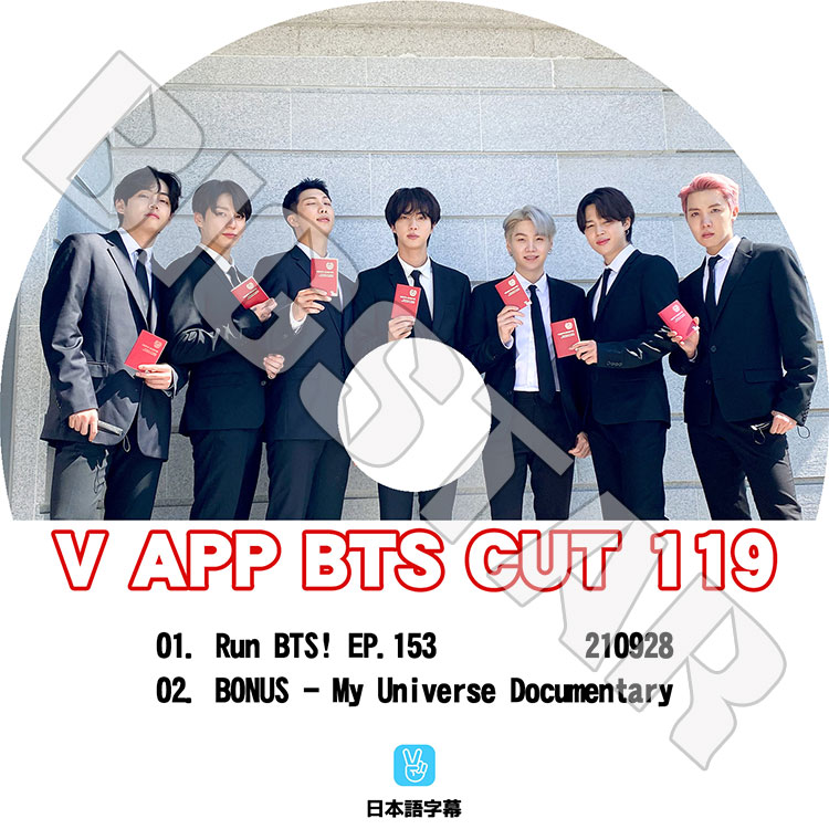 ��K-POP DVD�ۡ���BTS ���ƾ�ǯ�� V LIVE Cut-119�������ܸ���뤢��ۡ����ƾ�ǯ�� �Х󥿥� ��åץ�󥹥��� ���奬 ���� �������ۡ��� ���ߥ� �֥� ����󥰥� KPOP DVD��
