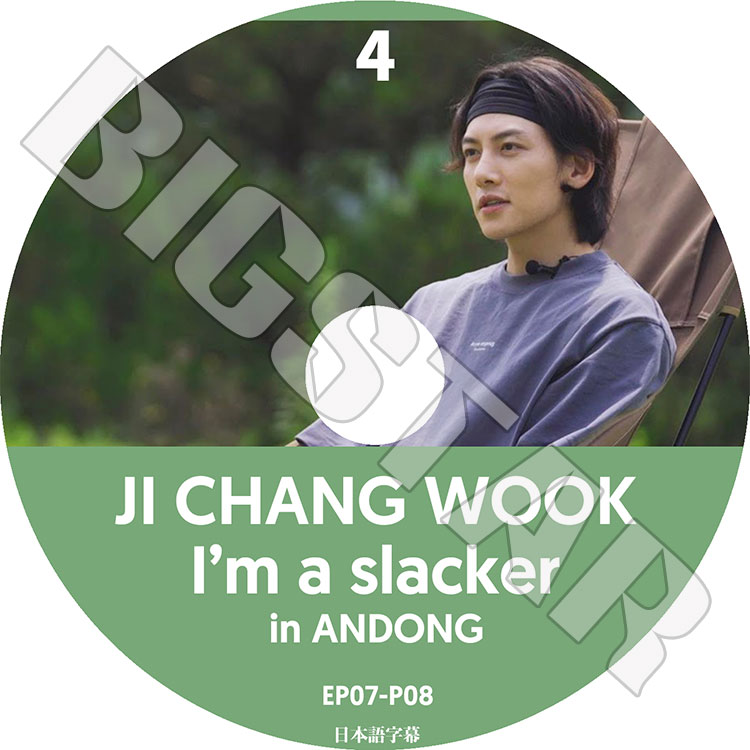 K-POP DVD】チチャンウク I'm a slacker #4 in ANDONG☆【日本語字幕