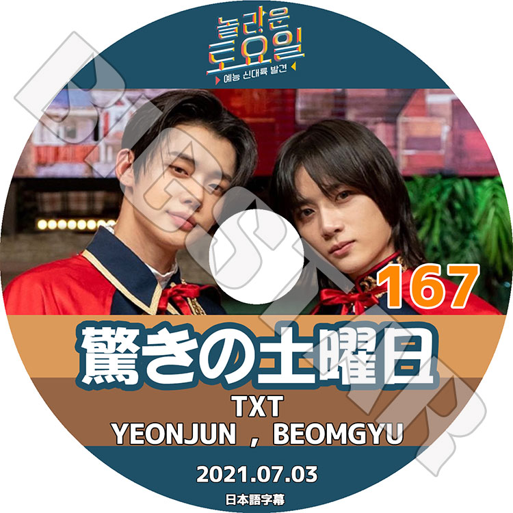 K-POP DVDۡä #167(2021.07.03)TXTܸ뤢ۡTOMORROW X TOGETHER ȥХȥ㥶 ܥ८ 󥸥 TAEYEON ƥ KEY  P.O ԥ KPOP DVD