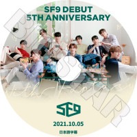 ��K-POP DVD�ۡ���SF9 DEBUT 5TH ANNIVERSARY(2021.10.05)�������ܸ���뤢��ۡڥ������եʥ��� ���ӥ� ���󥽥� ������� �������� ����� ������ �ƥ�� �ե���� ����� KPOP DVD��