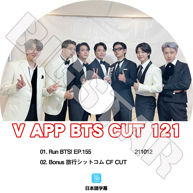 ��K-POP DVD�ۡ���BTS ���ƾ�ǯ�� V LIVE Cut-121�������ܸ���뤢��ۡ����ƾ�ǯ�� �Х󥿥� ��åץ�󥹥��� ���奬 ���� �������ۡ��� ���ߥ� �֥� ����󥰥� KPOP DVD��