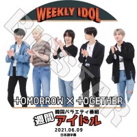 ��K-POP DVD�ۡ���TXT 2021 ���֥����ɥ�(2021.06.09)�������ܸ���뤢��ۡ�TOMORROW X TOGETHER �ȥ�������Х��ȥ����㥶�� ���ӥ� �ҥ�˥󥫥� �ƥҥ�� �ܥ८�� ��󥸥�� KPOP DVD��