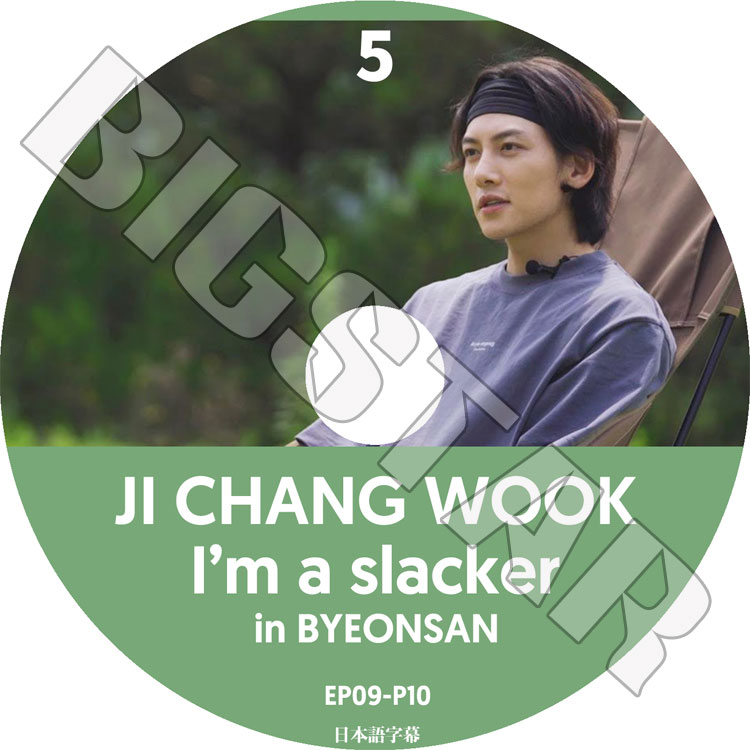 K-POP DVD】チチャンウク I'm a slacker #5 in BYEONSAN☆【日本語字幕