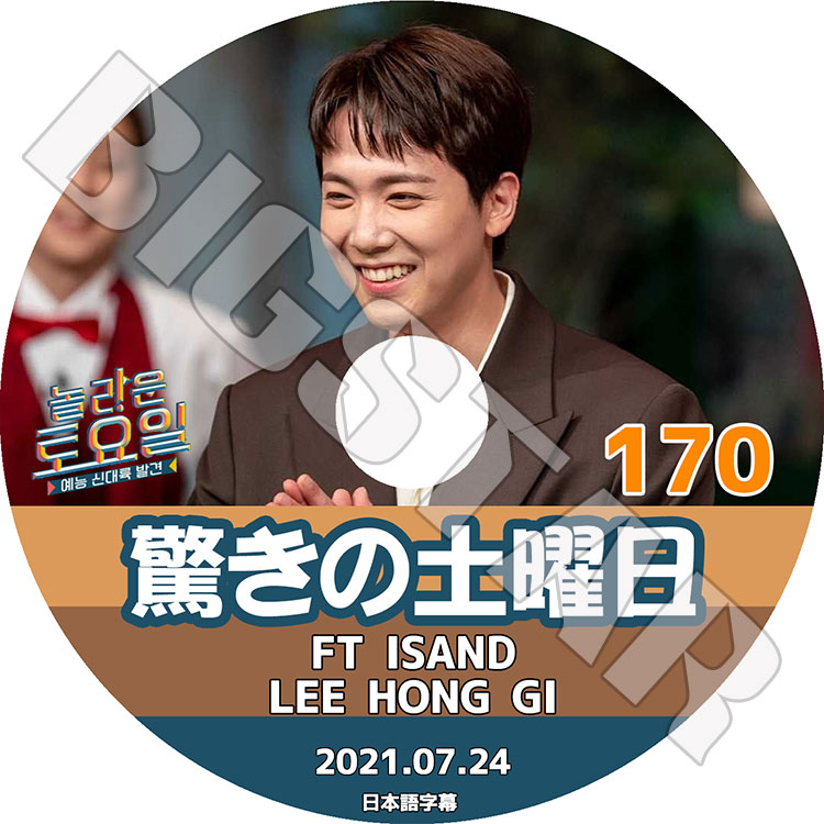 K-POP DVDۡä #170(2021.07.24)ۥ󥮡ܸ뤢ۡFTISLAND LEE HONG GI TAEYEON ƥ KEY  P.O ԥ KPOP DVD