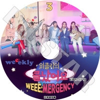 ��K-POP DVD�ۡ���WEEEKLY WEEE:MERGENCY #3(EP09-EP12)�������ܸ���뤢��ۡڥ������꡼ �������� ���󥸥�� �ޥ�ǡ� �ѥ������� �������� ���ϥ� ���� KPOP DVD��