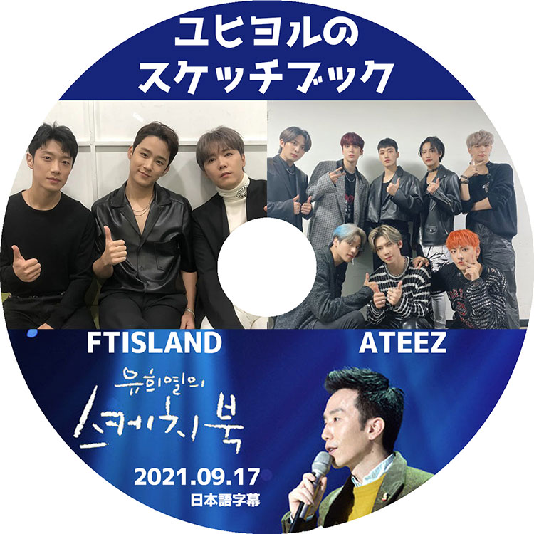 K-POP DVDۡҥΥå֥å ATEEZ FTISLAND(2021.09.17)ܸ뤢ۡڥƥ եƥKPOP DVD