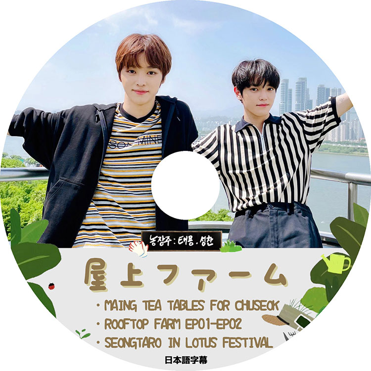 K-POP DVD】NCT 屋上ファーム☆【日本語字幕あり】【エンシティ