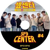 K-POP DVDۡSF9 CENTER #4ܸ뤢ۡڥեʥ ӥ 󥽥     ƥ ե  KPOP DVD