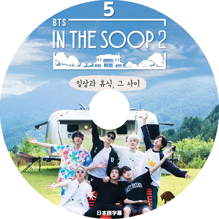 ��K-POP DVD�ۡ���BTS ������2 IN THE SOOP2 #5�������ܸ���뤢��ۡ����ƾ�ǯ�� �Х󥿥� ��åץ�󥹥��� ���奬 ���� �������ۡ��� ���ߥ� �֥� ����󥰥� KPOP DVD��