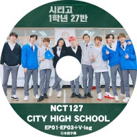 ��K-POP DVD�ۡ���NCT 127 CITY HIGH SCHOOL(EP01-EP03+V-log)�������ܸ���뤢��ۡڥ��󥷥ƥ�127 �ƥ��� ����ˡ� �ƥ�� �楦�� �ɥ�� �����ҥ�� ����� �ޡ��� �إ���� KPOP DVD��