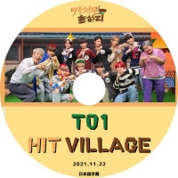 ��K-POP DVD�ۡ���TO1 HIT VILLAGE(2021.11.22)�������ܸ���뤢��ۡڥƥ���������� ���ե� �ɥ󥴥� ����� ���� �ߥ� ������� �������桼 ������ ���������� ���� KPOP DVD��