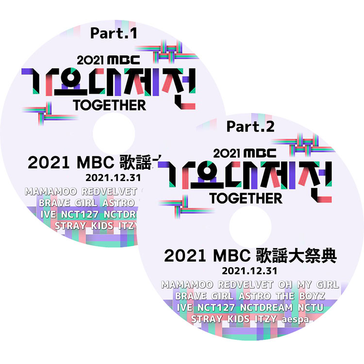 ��K-POP DVD�ۡ���2021 MBC �������ŵ(2��SET)(2021.12.31)��NCT ASTRO ITZY STRAYKIDS IVE ����¾��LIVE ���󥵡��� KPOP DVD��