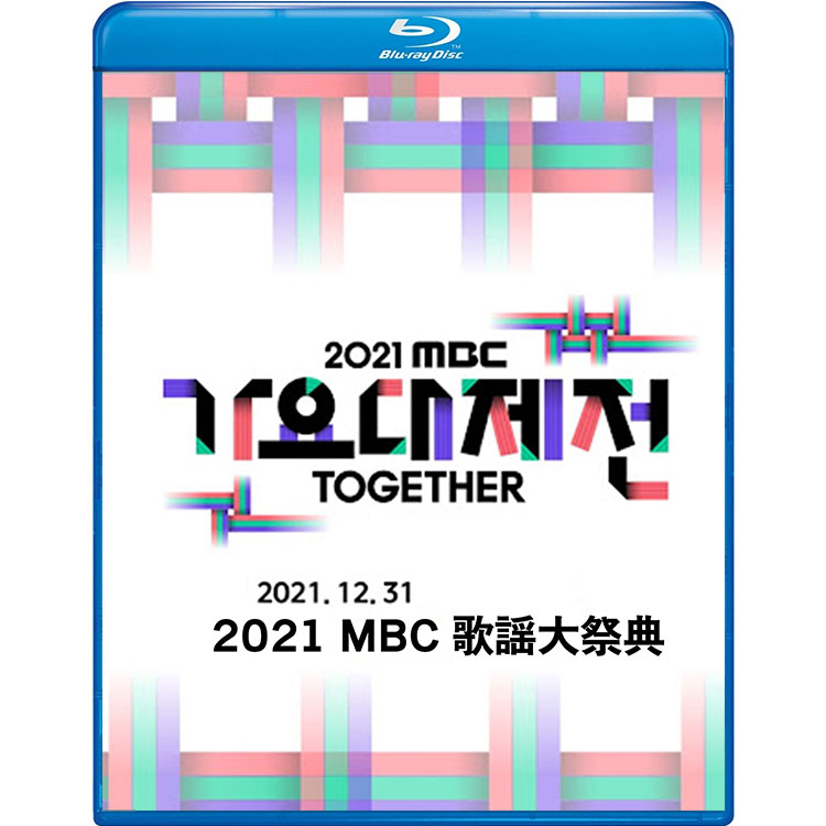 ��Blu-ray�ۡ���2021 MBC �������ŵ(2021.12.31)��NCT ASTRO ITZY STRAYKIDS IVE ����¾��LIVE ���󥵡��� KPOP DVD�ۡڥ᡼���ؤ�2��ޤǡ�