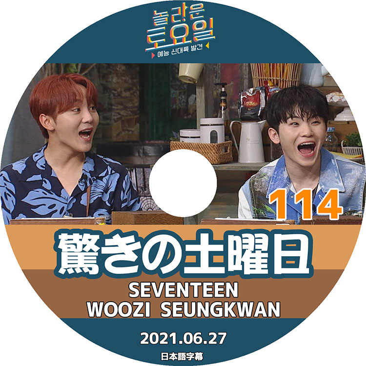K-POP DVDۡä #114 (2021.06.27)SEVENTEENܸ뤢ۡSEVENTEEN ֥ƥ WOOZI  SEUNGKWAN 󥰥 P.O ԥ KPOP DVD
