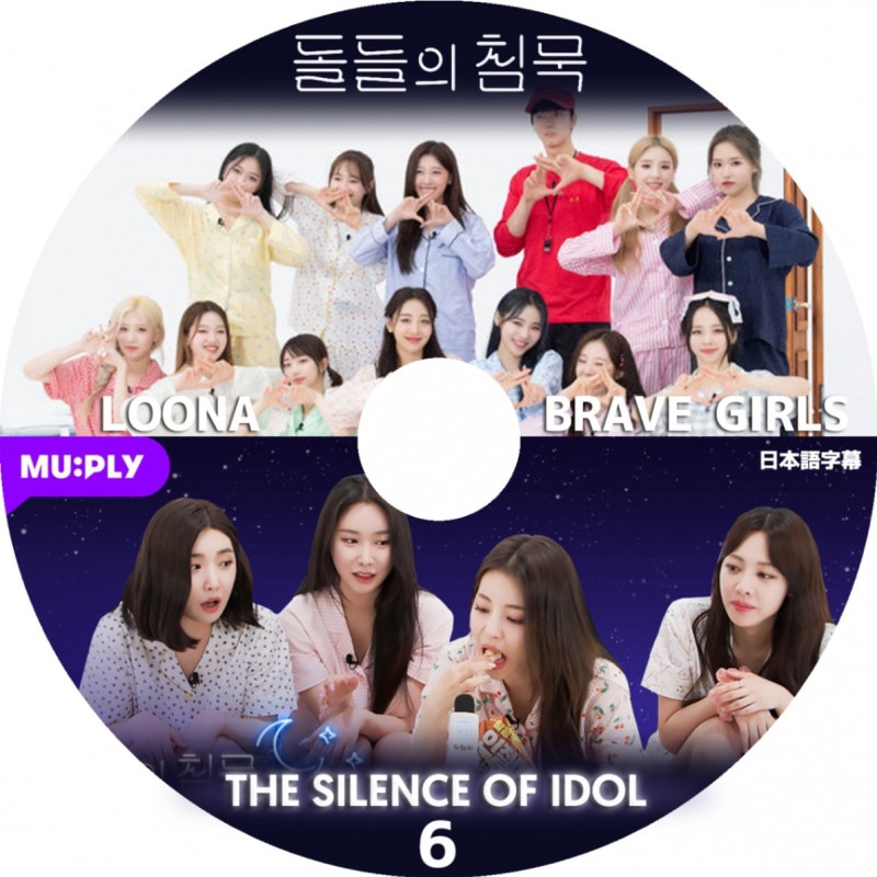 K-POP DVDۡTHE SILENCE OF IDOL #6LOONA BRAVE GIRLSܸ뤢ۡںξ ֥쥤֥륺 KPOP DVD