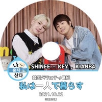 K-POP DVDۡSHINee KEY KIAN84 ϰͤ餹(2021.10.22)ܸ뤢ۡSHINee 㥤ˡ  KPOP DVD