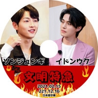 韓流俳優,イドンウク | kand