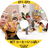 ��K-POP DVD�ۡ���NCT �����ҡ����äѤ�(2017.08.10)�������ܸ���뤢��ۡڥ��󥷥ƥ� �ƥ�� �����ҥ�� ������ �ƥ� ���󥸥�� �楦�� ������ �ɥ�� �����󥦥��� �ƥ��� ������ �����ߥ� ����ˡ� �إ���� �ޡ��� ���� ����� ����¾ KPOP DVD��