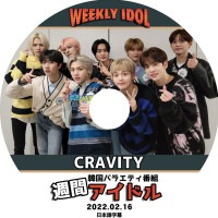 K-POP DVDۡCRAVITY ֥ɥ(2022.02.16)ܸ뤢ۡڥӥƥ    ӥ 󥸥 ߥ ҥ󥸥 ƥ ߥ KPOP DVD