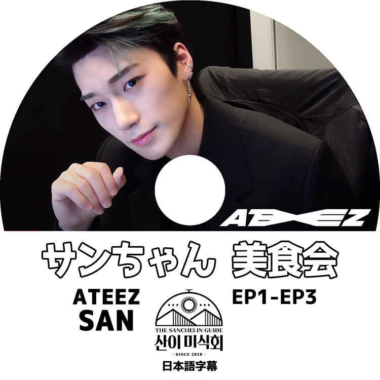 ATEEZ DVD サン ATEEZ - ATEEZ WORLD TOUR THE FELLOWSHIP BREAK THE WALL IN