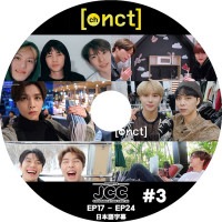 ��K-POP DVD�ۡ���NCT JCC #3�������ܸ���뤢��ۡڥ��󥷥ƥ� �ƥ�� �����ҥ�� ������ �ƥ� ���󥸥�� �楦�� ������ �ɥ�� �����󥦥��� �ƥ��� ������ �����ߥ� ����ˡ� �إ���� �ޡ��� ���� ����� ����¾ KPOP DVD��