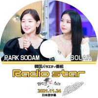 K-POP DVDۡ饸 SOLAR PARK SODAM (2021.11.24)ܸ뤢ۡڥ MAMAMOO ޥޥ ѥKPOP DVD