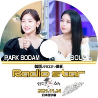 K-POP DVDۡ饸 SOLAR PARK SODAM (2021.11.24)ܸ뤢ۡڥ MAMAMOO ޥޥ ѥKPOP DVD